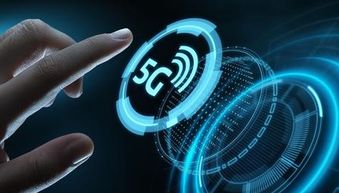 欧盟发布5G网络安全风险评估报告，网络与信息安全软件开发迎来新机遇