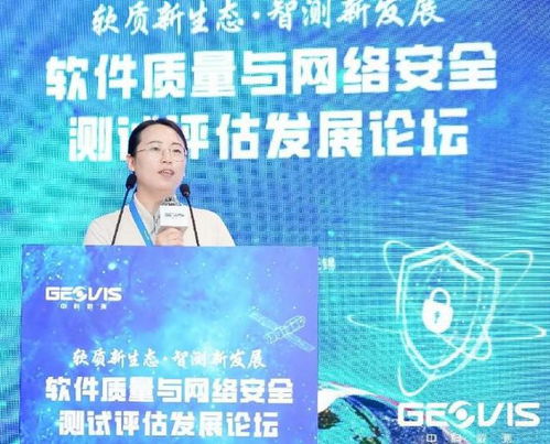 软件质量与网络安全测试评估发展论坛在无锡成功举办，聚焦网络与信息安全软件开发新趋势